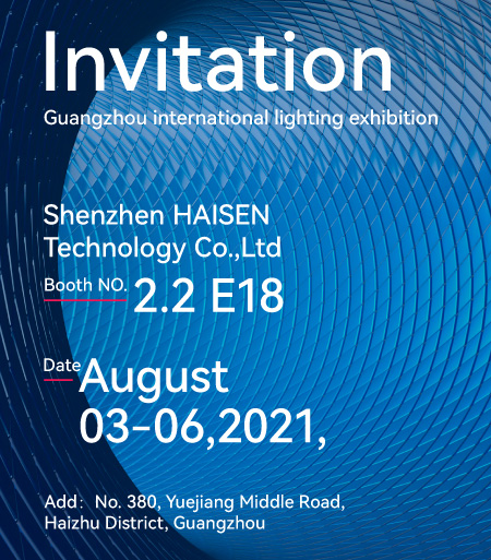 Salon international de l'éclairage de Guangzhou 2021